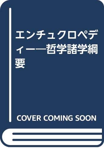 絶版・希少!! 川原栄峰『ハイデッガーの思惟』理想社、1981年 川原栄峰の本おすすめランキング一覧｜作品別の感想・レビュー - 読書